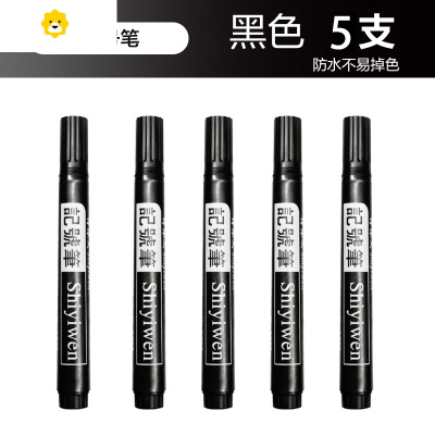 喻娄记号笔黑色马克勾线快干防水笔油性不掉色快递大头笔不可擦粗笔粗头速干彩色物流涂码记号笔儿童笔