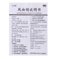 水仙牌 风油精3ml 清凉止痛驱风止痒蚊虫叮咬伤风感冒头痛头晕晕车不适