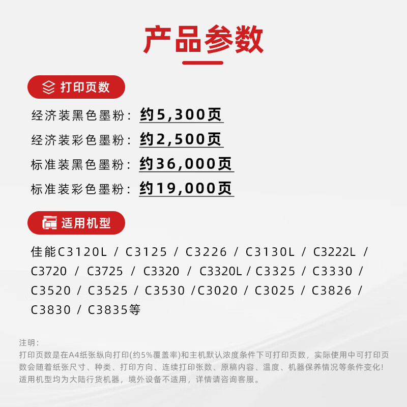 佳能(Canon) NPG-67 原装粉盒墨粉 黑色 标准装黑36000页/支高清大图