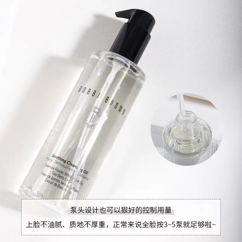 BOBBIBROWN芭比布朗卸妆油400ml卸妆无残留温和不刺激快速乳化清爽不油腻易清洗不含矿物油眼唇卸妆液