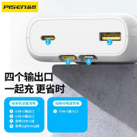 品胜PD22.5W快充充电宝20000毫安移动电源自带双线适用苹果iPhone16151413华为oppo小米等 白色