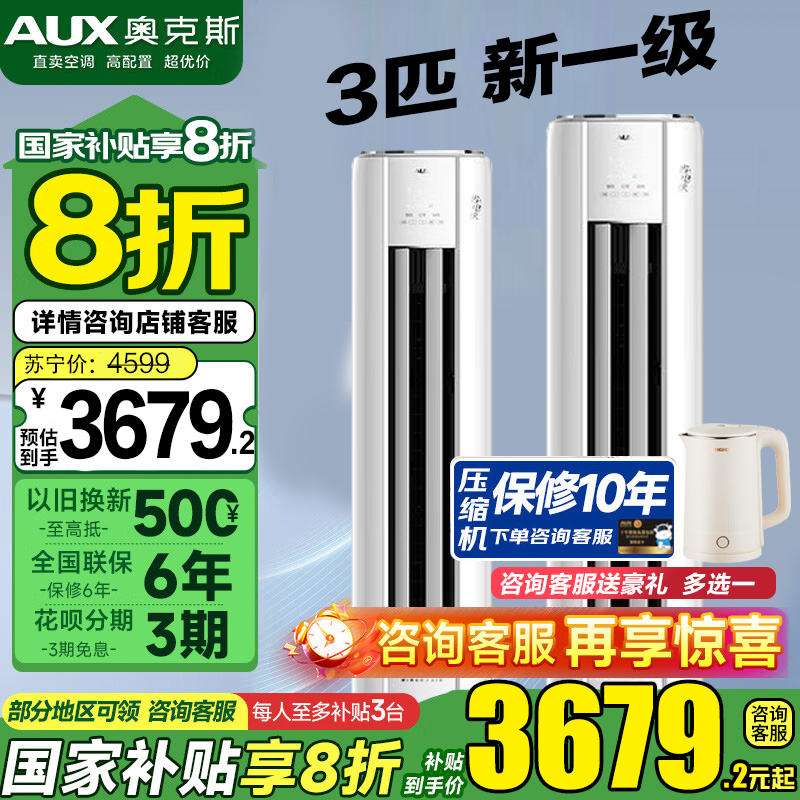 奥克斯空调KFR-72LW/BpR3GQS1(B1)