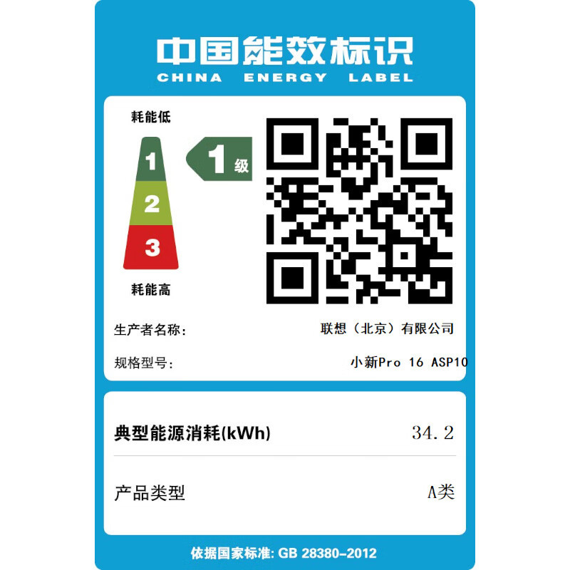 联想(Lenovo)小新Pro16GT 2025 AI元启16英寸轻薄笔记本电脑 锐龙AI 9 H 365 32G 1T 2.8K高刷OLED高清大图