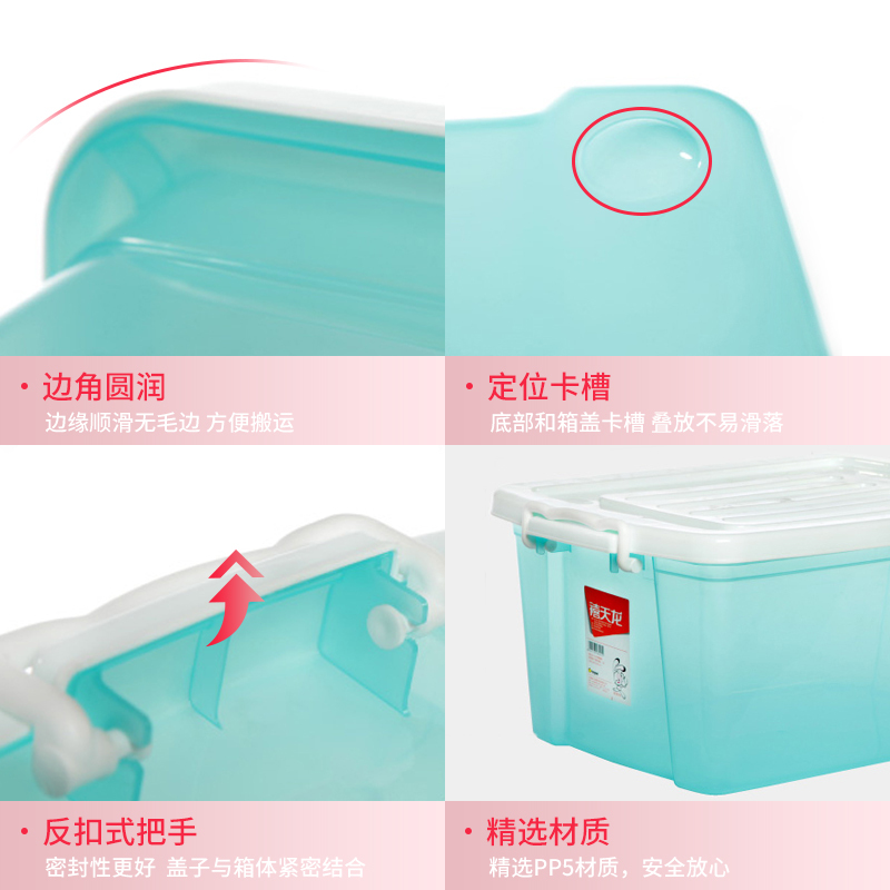 禧天龙citylong21L透明收纳箱储物箱食品箱