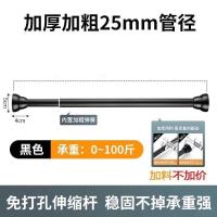 免打孔伸缩杆晾衣杆浴室卫生间浴帘杆衣柜挂衣杆门帘挂杆