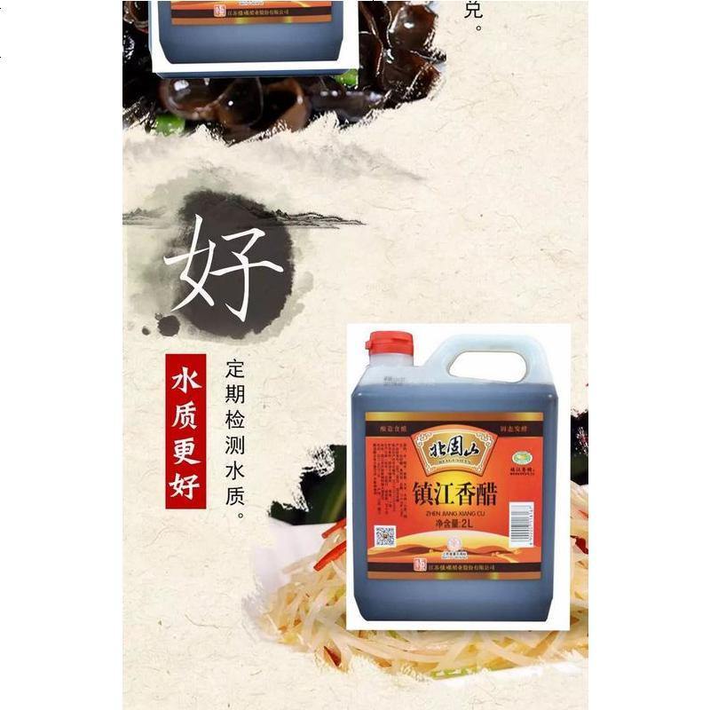 固山香醋L 镇江香醋 酿造食醋 镇江特产