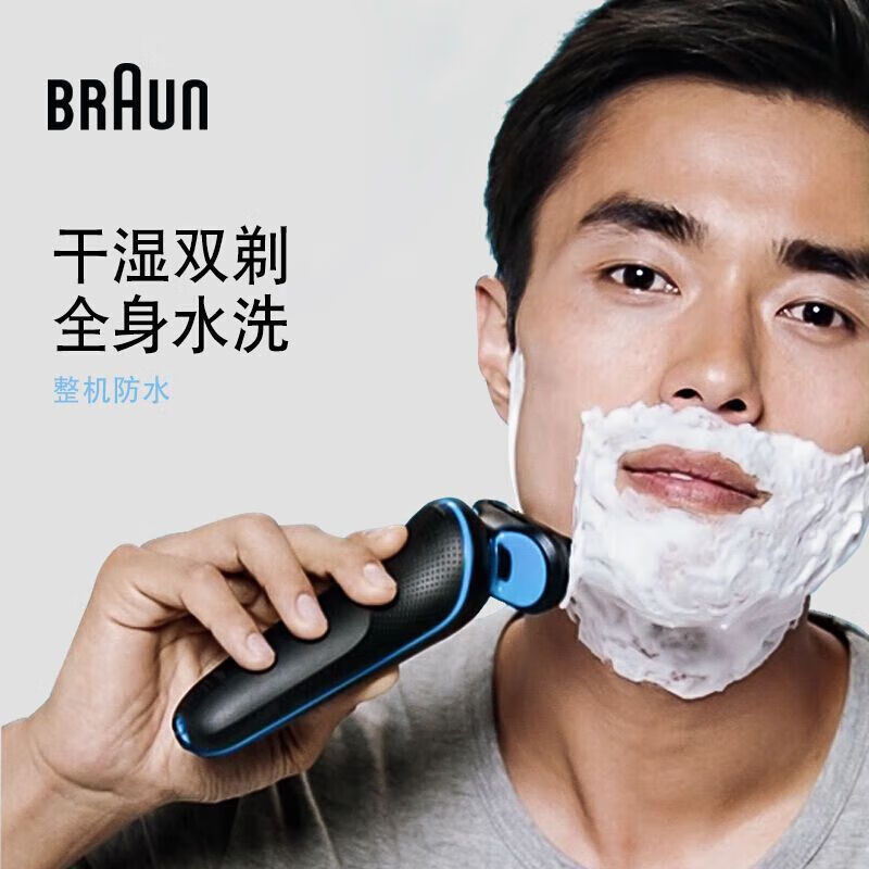 博朗博朗电动剃须刀充电式往复式小猎豹5系4200cs全身水洗胡须刀高清大图