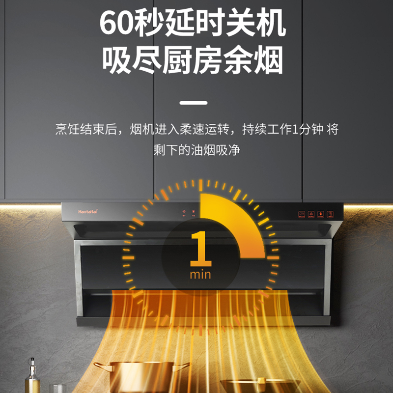 Haotaitai烟灶套装XK01+X401(液化气)防烫4.8KW大火力 顶侧双吸 21大吸力 自清洗