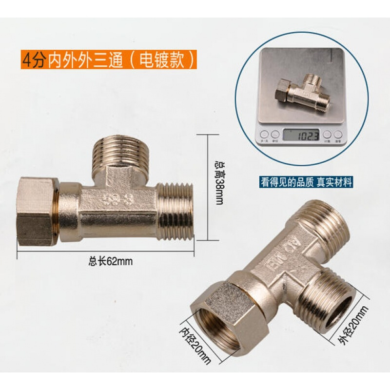 定做4分全铜活接三通燃气管自来水管热水器三通内外丝铜三通配送垫圈