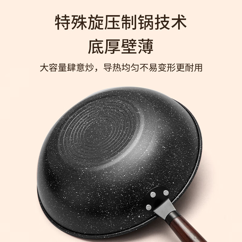 美菱家用麦饭石炒锅MGJ-LA32303高清大图
