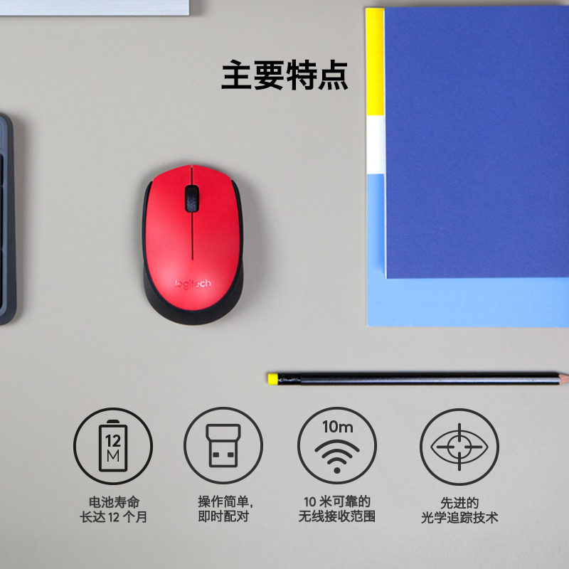 罗技(Logitech)M170电脑包无线鼠标套装笔记本台式电脑便携家用办公游戏小巧耐用USB连接 电脑包鼠标套装