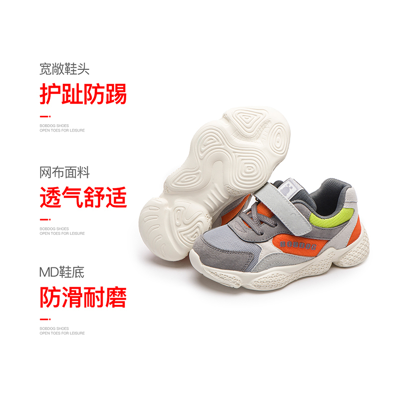 巴布豆(BOBDOG)童鞋2020秋季男童运动鞋女童休闲鞋时尚透气 93831083