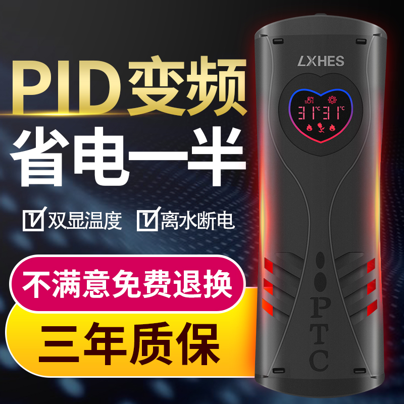 乐享鱼缸加热棒自动恒温棒变频省电节能ptc乌龟缸小型发热加温器高清大图