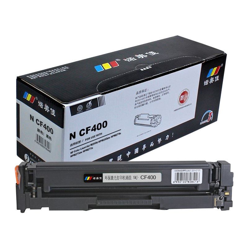 诺美佳CF400A硒鼓 适用惠普M252n M252dw M274n M277dw M277n高清大图
