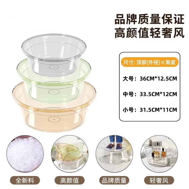 家用塑料盆加厚透明盆子大小号婴儿洗脸盆学生宿舍洗衣盆洗菜洗脚