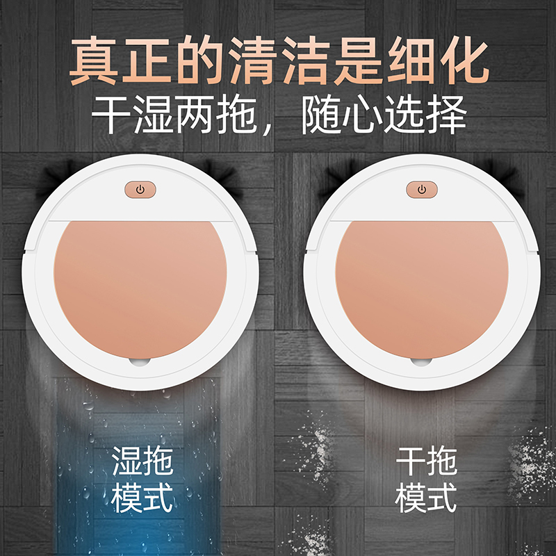 网红同款智能扫地机器人家用全自动拖地机擦扫地机器人