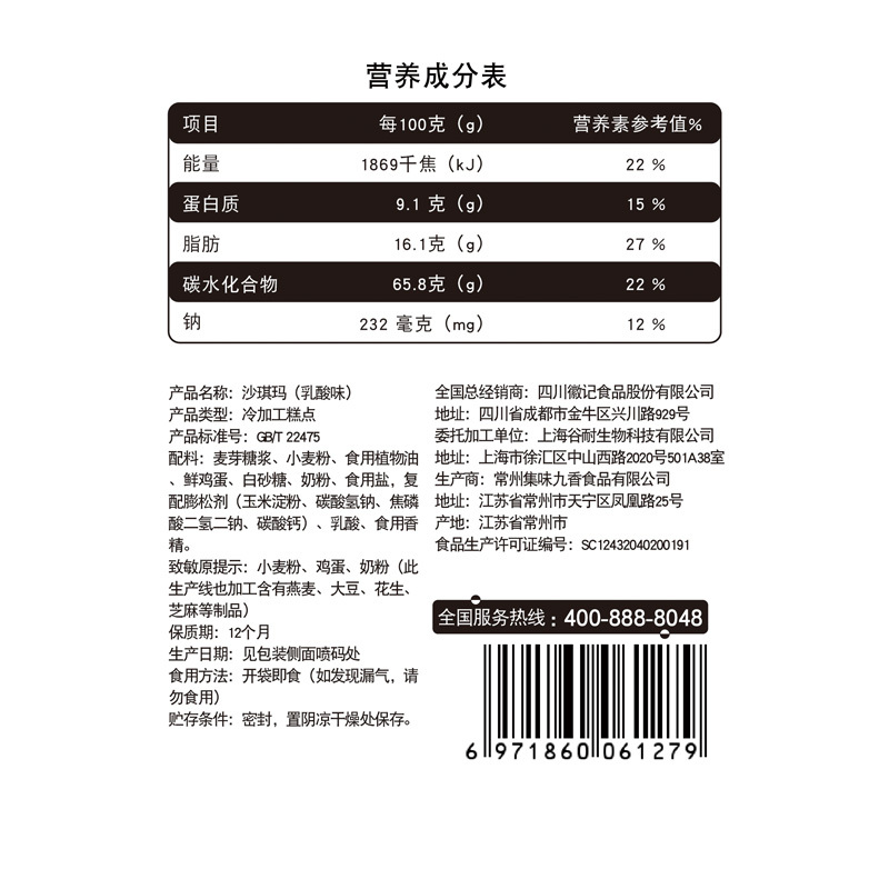 徽记 乳酸菌风味沙琪玛 休闲零食营养早餐下午茶点心饼干蛋糕食品 1000g