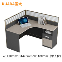 匡大 屏风办公桌1.4米板式单人位职员桌KD-16L2049R