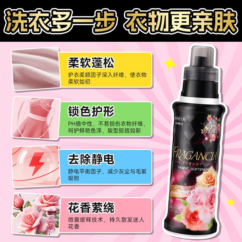 awas火箭管家 浓缩型柔顺剂(玫瑰香)600mL*2瓶高清大图
