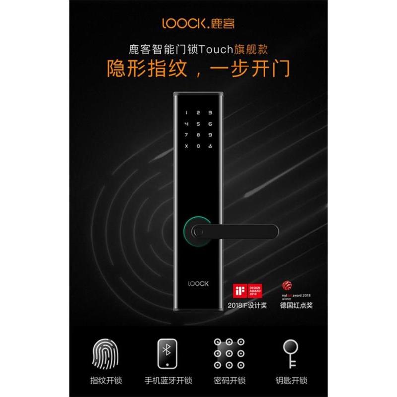 鹿客智能指纹锁Touch白