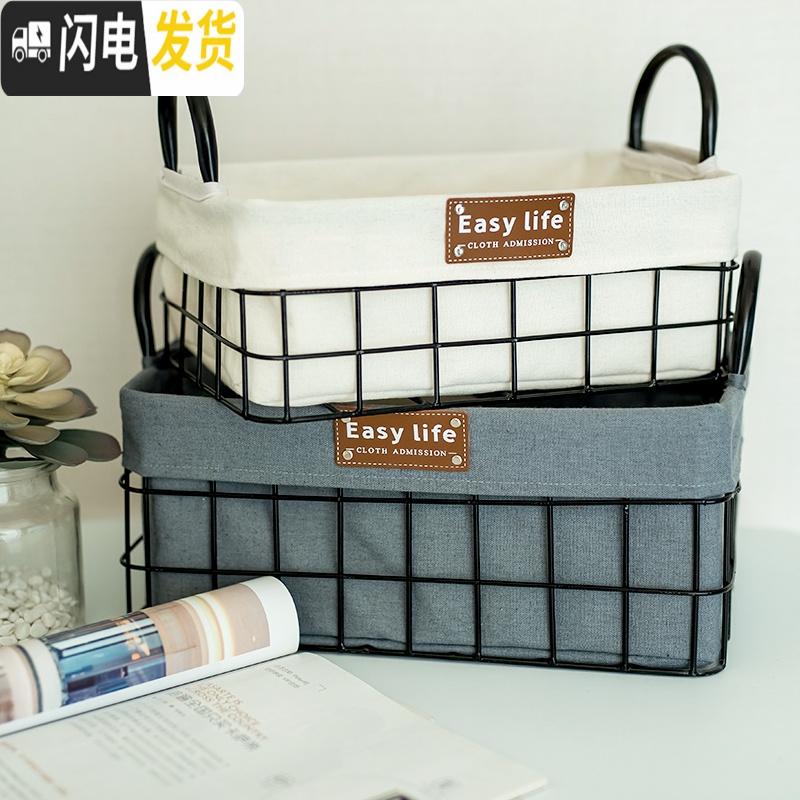 三维工匠铁艺收纳筐桌面玩具杂物零食钥匙收纳盒收纳篮子储物篮浴室置物框高清大图