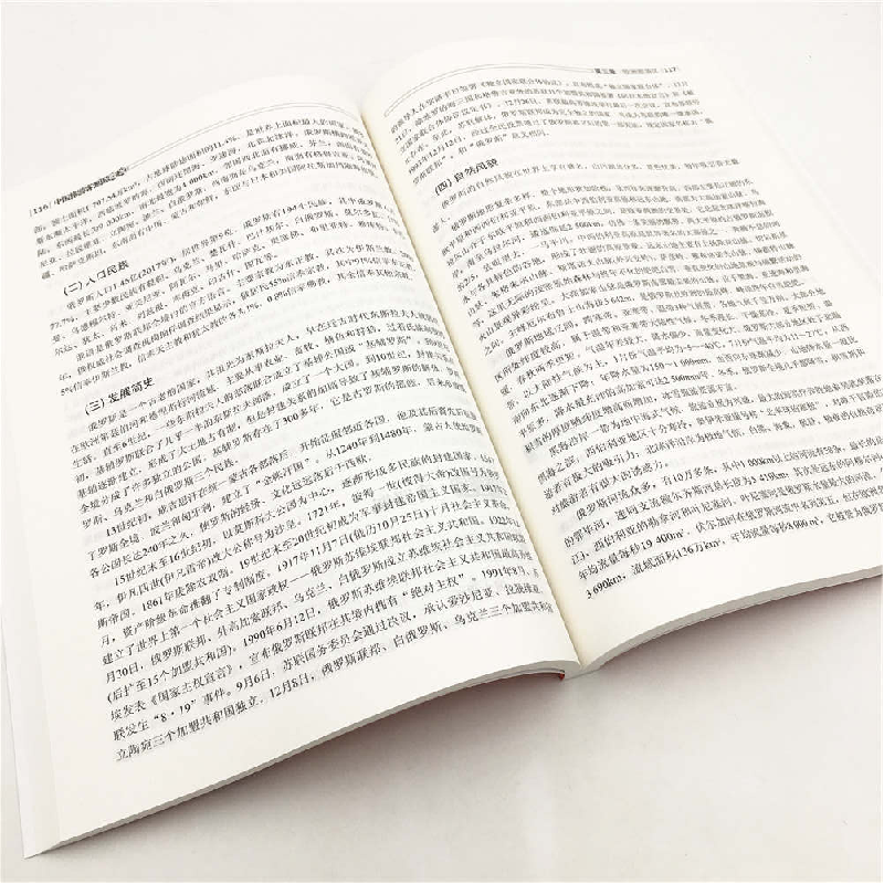 正版新书]中国旅游客源国概况/丁勇义丁勇义、李玥瑾、张晶、张高清大图