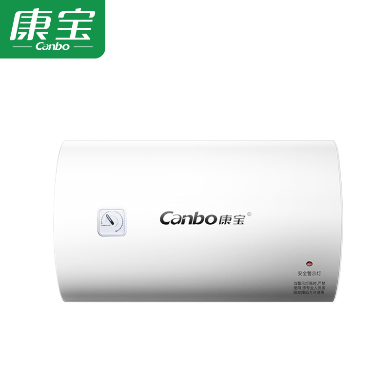 康宝(Canbo)CBD50-2.1WAFE05电热水器50L家用储水式热水器厕所浴室洗手间酒店公寓出租房宿舍热水器