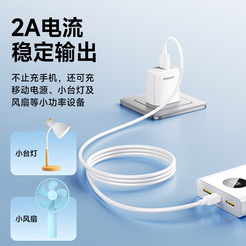 品胜安卓数据线Micro USB充电线2A充电器电源线加长1.5米通用华为小米vivo荣耀oppo手机小风扇充电宝白高清大图