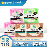 花王乐而雅卫生巾5包零触感羽感棉日夜无忧组合共30片超丝薄护翼型姨妈巾