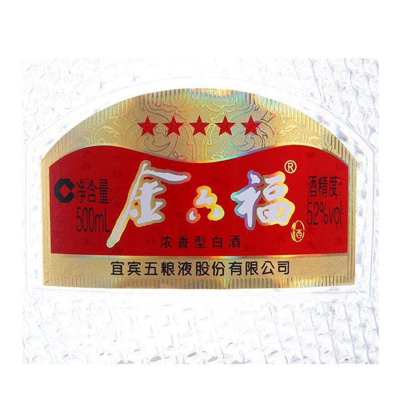 五粮液股份公司金六福五星52度高度浓香型白酒500ml*6 整箱装高清大图