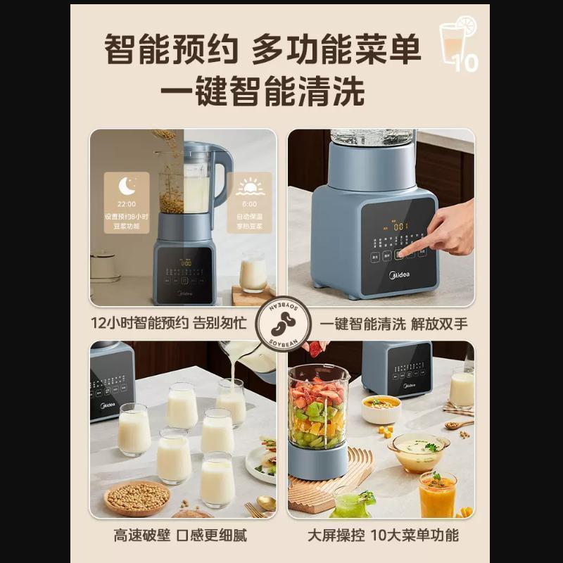 美的(Midea)破壁机 家用多功能料理机1.75L大容量智能早餐豆浆机榨果汁料理辅食机MJ-PB80F67(双杯配置)