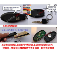 松下 东风日产尼桑天籁卡片和智能钥匙电池汽车遥控器电子