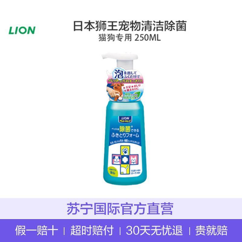 [日本进口]LION狮王 宠物免洗除菌泡沫香波 宠物多功能清洁剂 250ml 消毒去污
