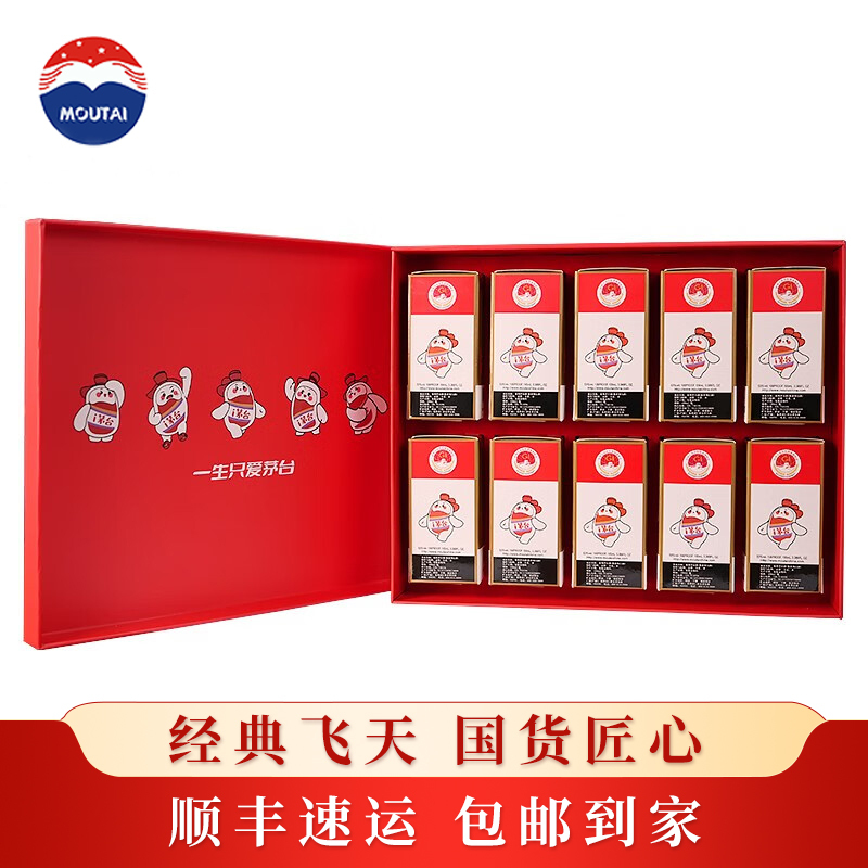 茅台 飞天茅台小可爱 53度酱香型 100ml*10 礼盒装白酒