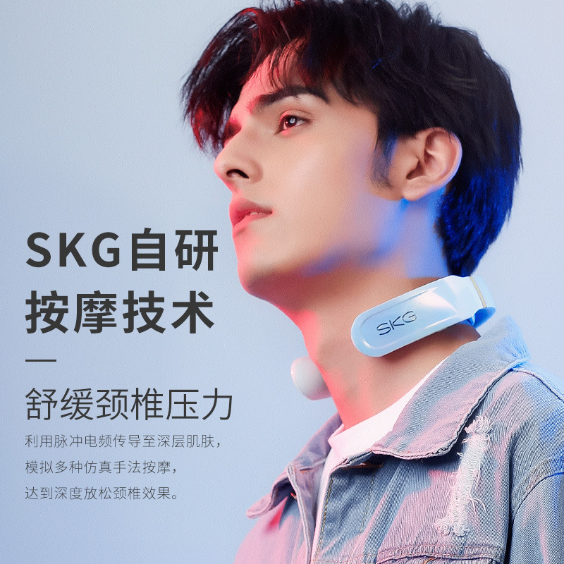 生日礼物 SKG4350颈椎按摩仪护颈仪低频脉冲渐变炫彩潮流时尚单品颈椎按摩器