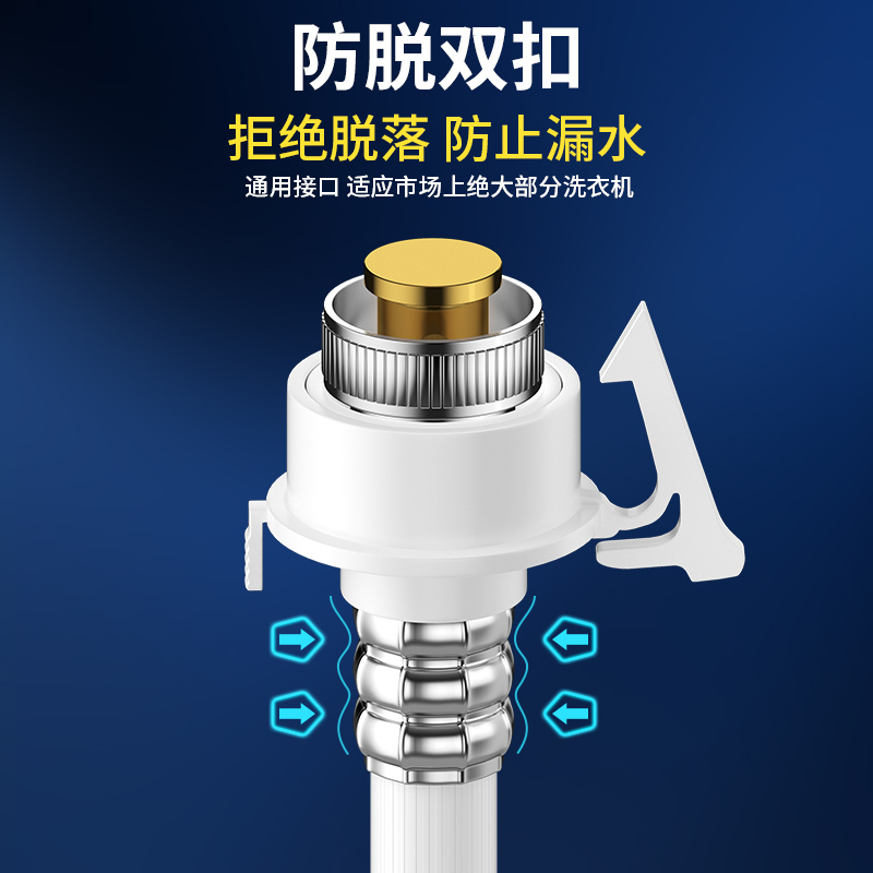 洗衣机进水管接水龙头加长注水通用软管全自动连接管上水管子防爆- - 4米三层防爆进水管★送多件豪礼