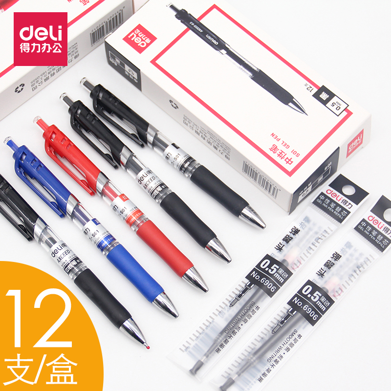 得力文具中性笔签字笔套装笔芯拔帽式按动式中性笔0.5办公签字碳素笔学生0.7黑水笔大容量20只装6906HON