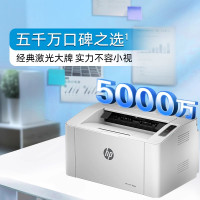 hp/惠普105W /M104W/M17W无线黑白激光打印机家用打印机学生打印机惠普无线打印机惠普打印机P1106/P1108惠普105W打印机