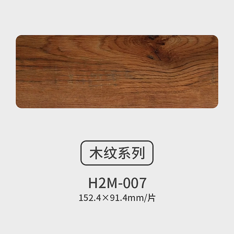 PVC地板 自粘家用免胶地板革加厚耐磨客厅石塑地板贴纸防水地胶壹德壹 酒红色颜色以图片为准 默认尺寸