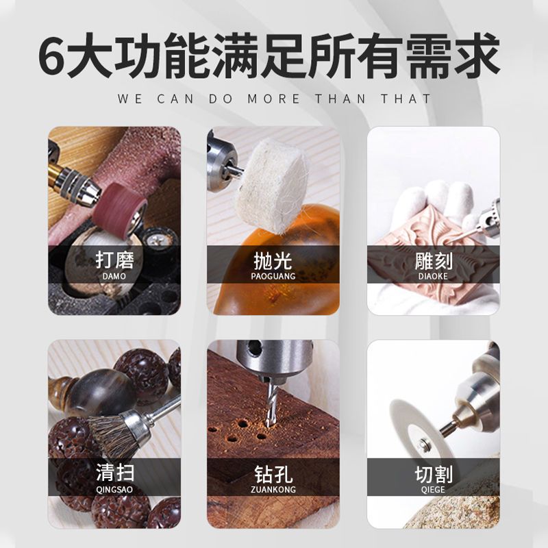 电磨机玉石雕刻抛光打磨机多功能电磨木雕根雕玉石打磨工具小电钻