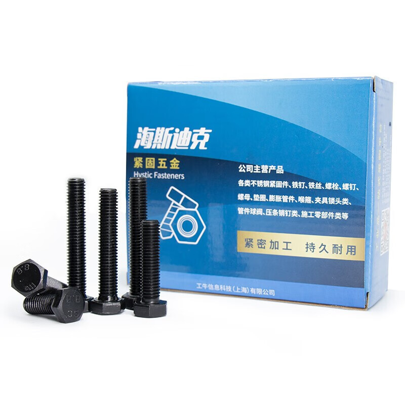 海斯迪克 8.8级发黑淬火螺丝GB5783 全牙外六角螺栓 M14*50(20个) HK-41