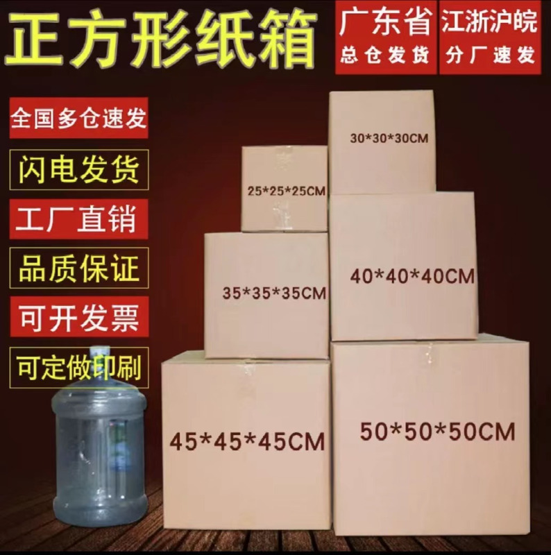 加厚搬家纸箱大号周转收纳打包箱无扣[带扣 70*50*50CM]高清大图