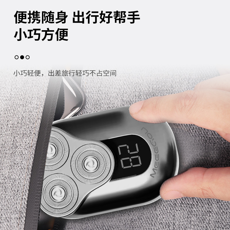 米狗(MEEE GOU)剃须刀MC608高清大图