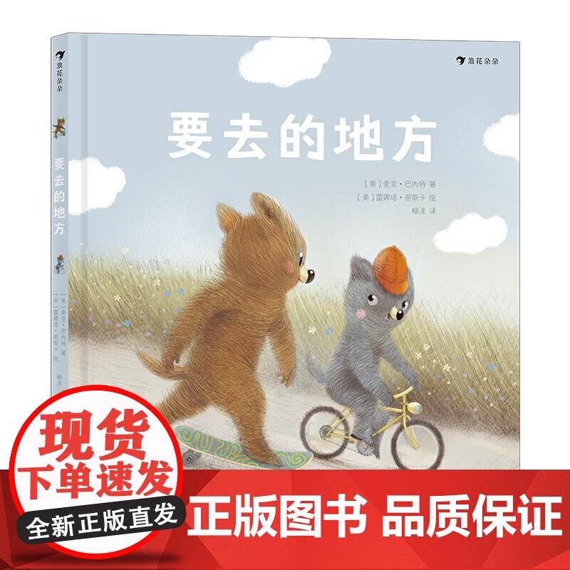 要去的地方高清大图