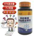 高含量神经氨酸磷脂酰丝氨酸压片糖果片PS脑磷脂青少年学生儿童小孩子孕妇孕期哺乳期中老年补充神经酸脑灵素焦虑抑郁大脑营养品