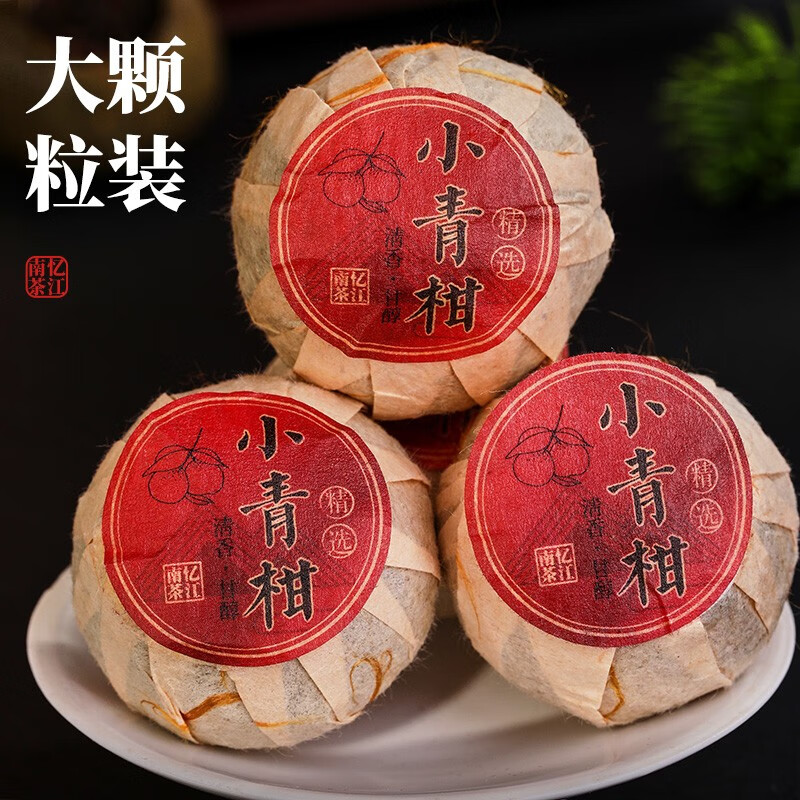 忆江南 普洱茶节日礼品 陈皮熟茶柑普茶送礼228g礼物 小青柑礼盒装228g高清大图