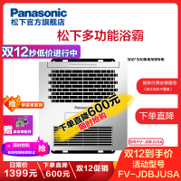 松下(Panasonic)多功能浴霸功率1650W风暖模块PTC取暖换气卫生间集成吊顶浴霸300*300*180mm