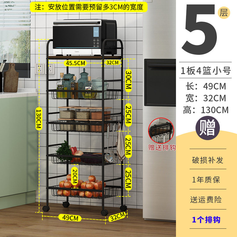 好方便厨房置物架家居用品收纳架落地式多层微波炉储物蔬菜煲锅架收纳层架三维工匠 小号五层果蔬篮手推车（1板/4篮子）