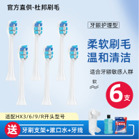 适配飞利浦电动牙刷头替换通用HX6730/3216/3226/93系列