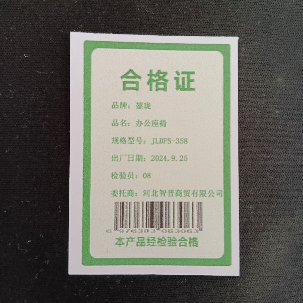 鋆珑 办公座椅 JLDFS-358 把高清大图